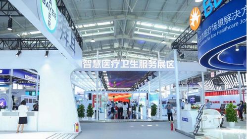 2021年服贸会在京开幕 健康卫生版块首度亮相，全球聚焦会展新趋势