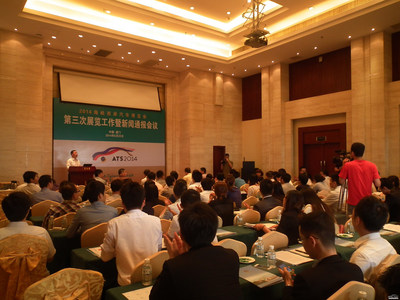 2014海西汽博会第三次展览工作会议顺利召开，部署会议及展览服务保障工作