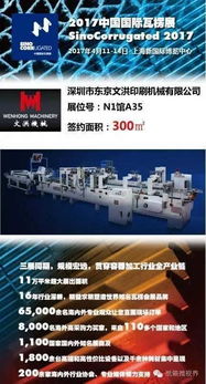 数字印刷技能下的瓦楞革命 来自EFI的新体验会议及展览服务